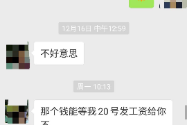 荆门专业要账公司如何查找老赖？